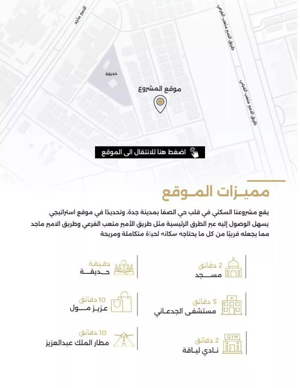 شقة 3 غرف في الصفا 4