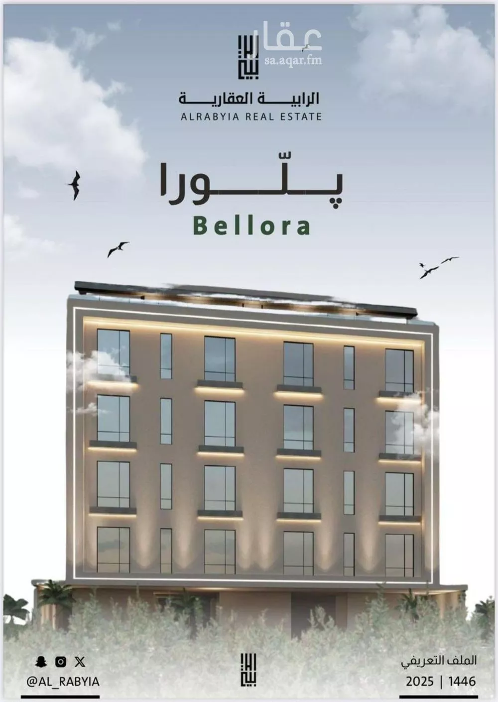 شقة 4 غرف في الربوة 3