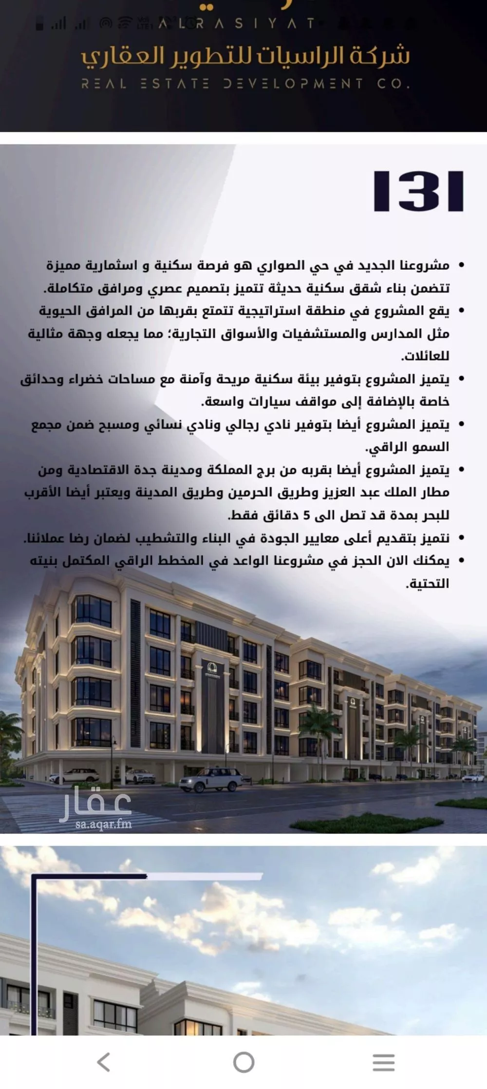 5 bedroom apartment in Al Sawari 5