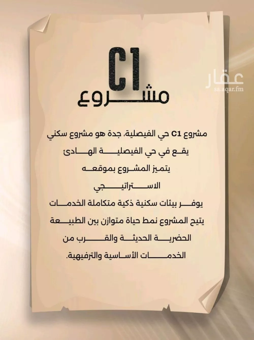 شقة 3 غرف في الفيصلية 3