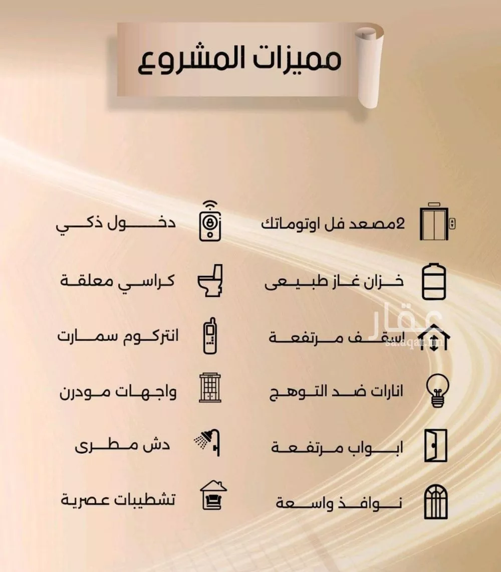 شقة 4 غرف في الفيصلية 2