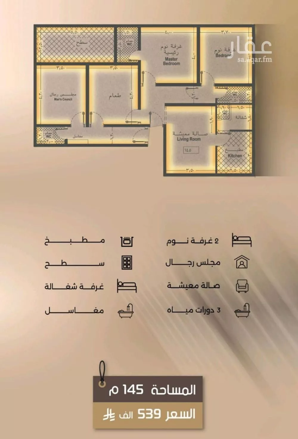 شقة 4 غرف في الفيصلية 4