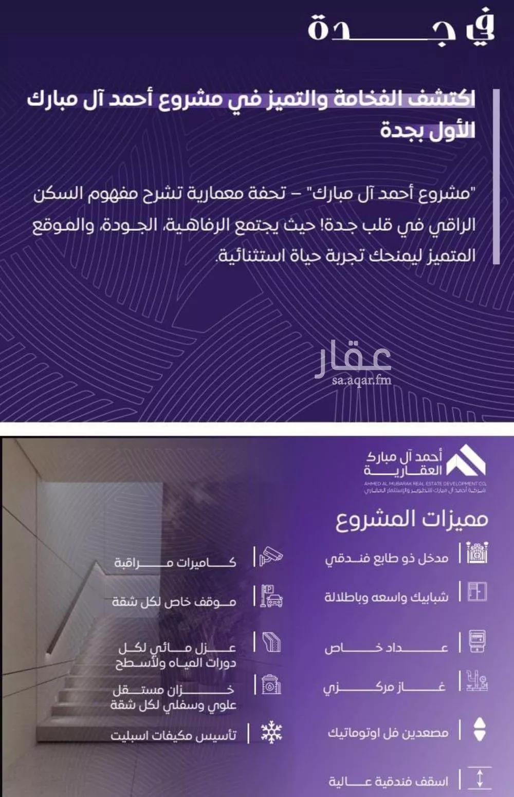 شقة 3 غرف في المروة 2