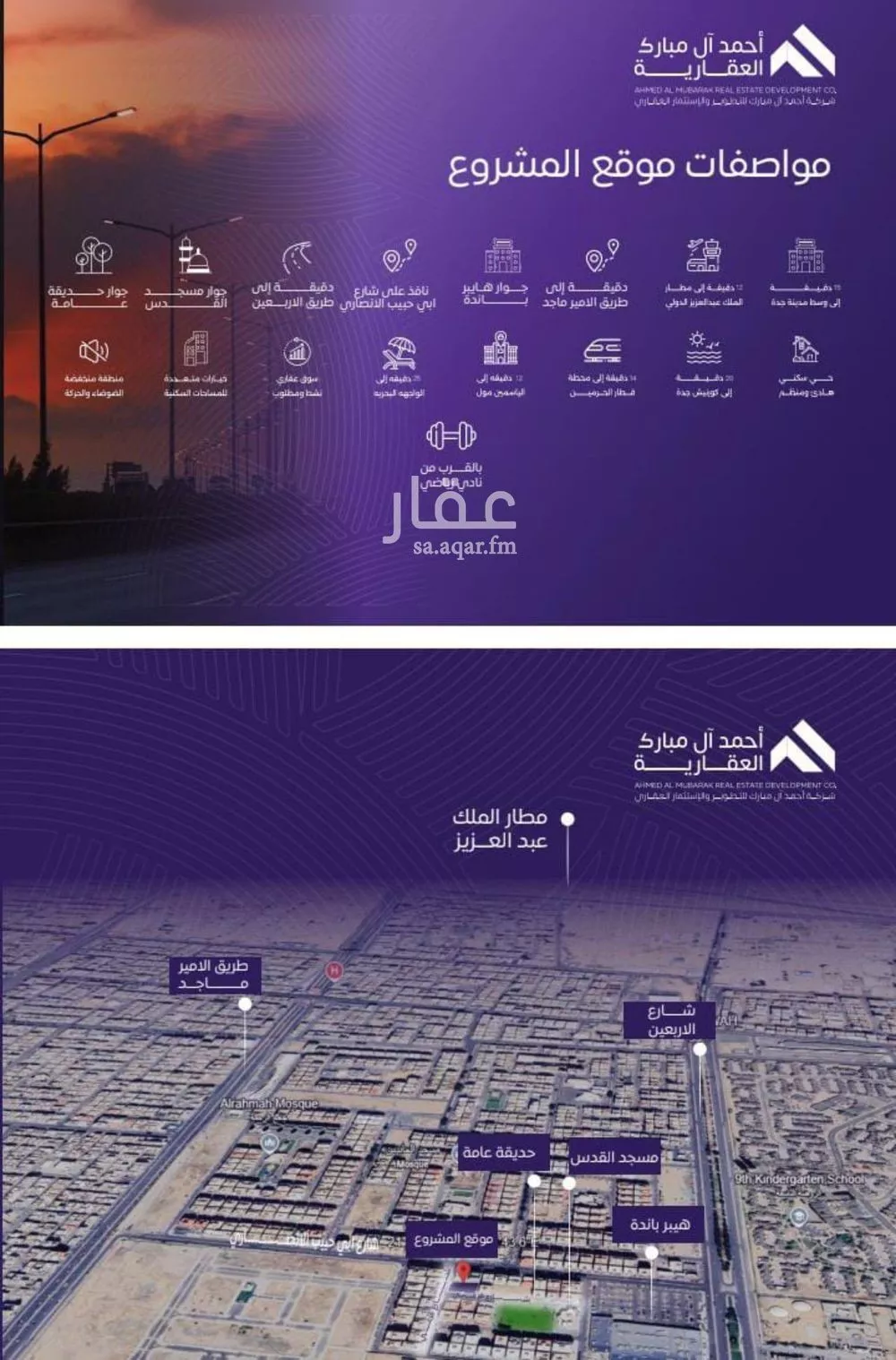 شقة 3 غرف في المروة 3