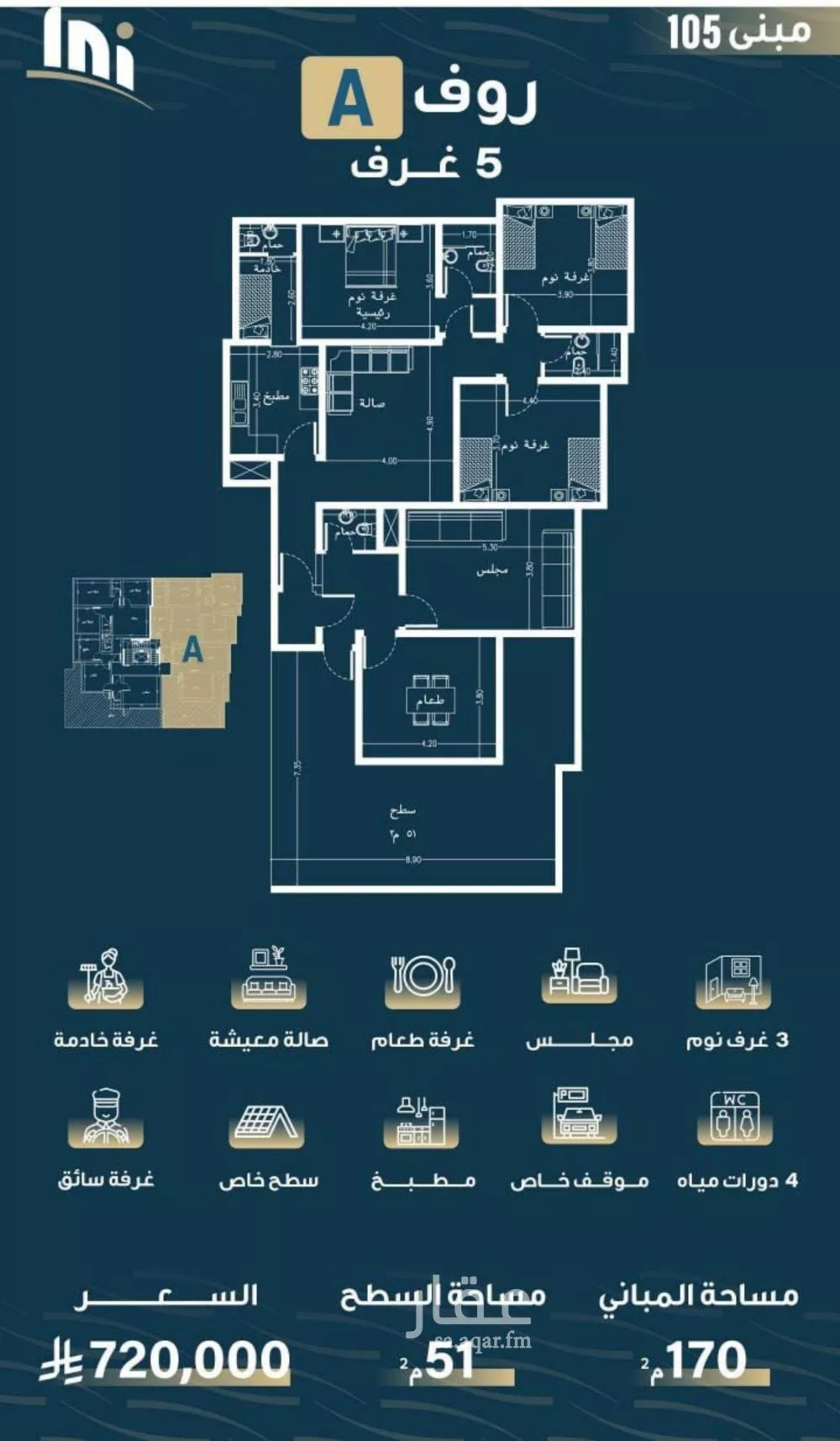 شقة 5 غرف في النسيم 5