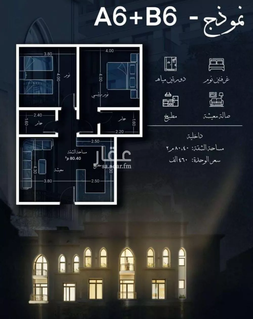 شقة 2 غرف في الحمراء 5