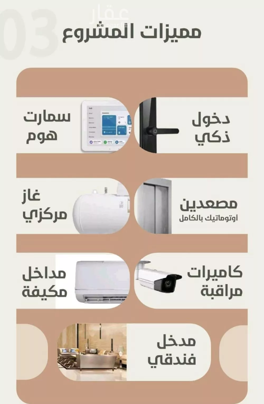 شقة 4 غرف في الروضة 1