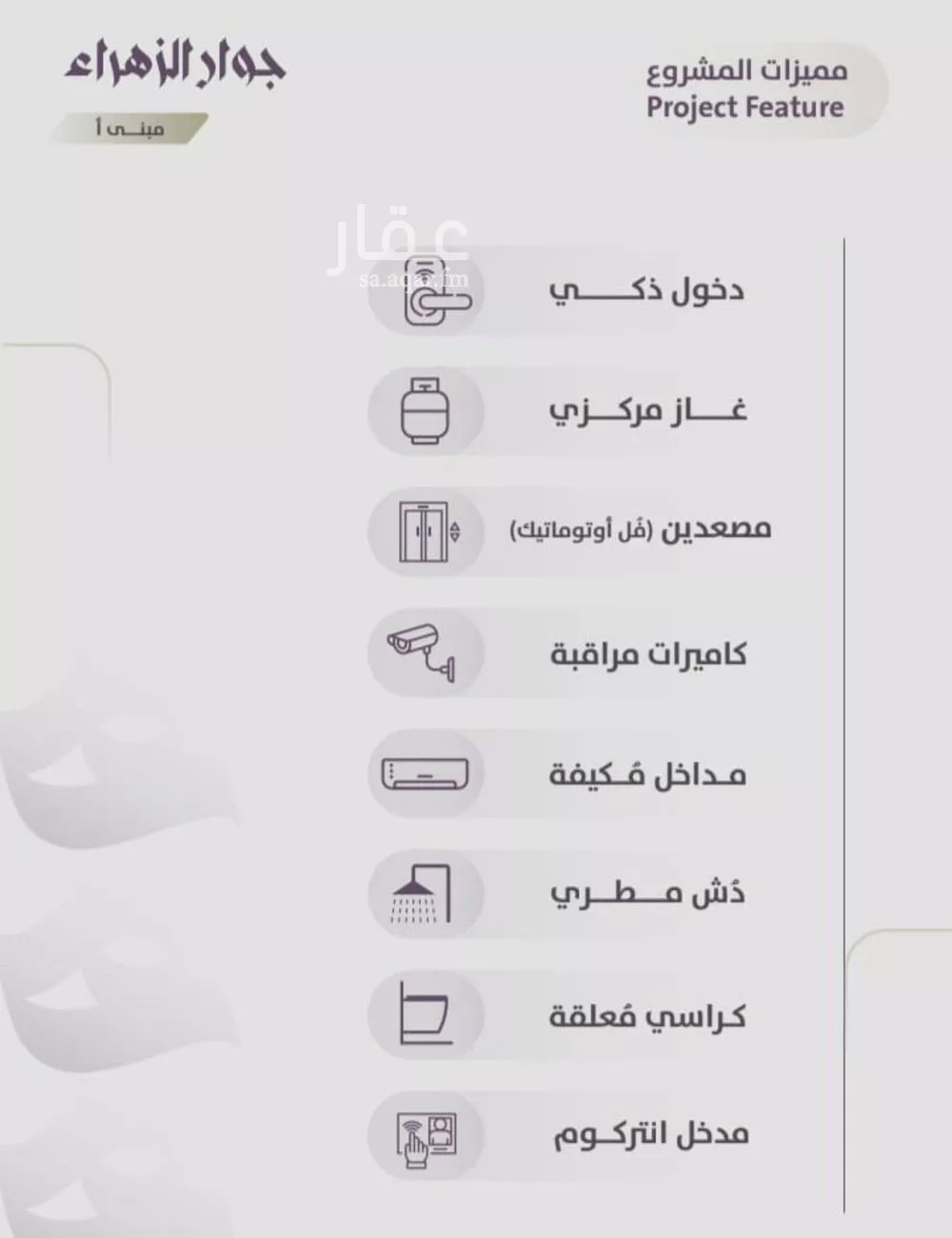 شقة 4 غرف في الزهراء 2