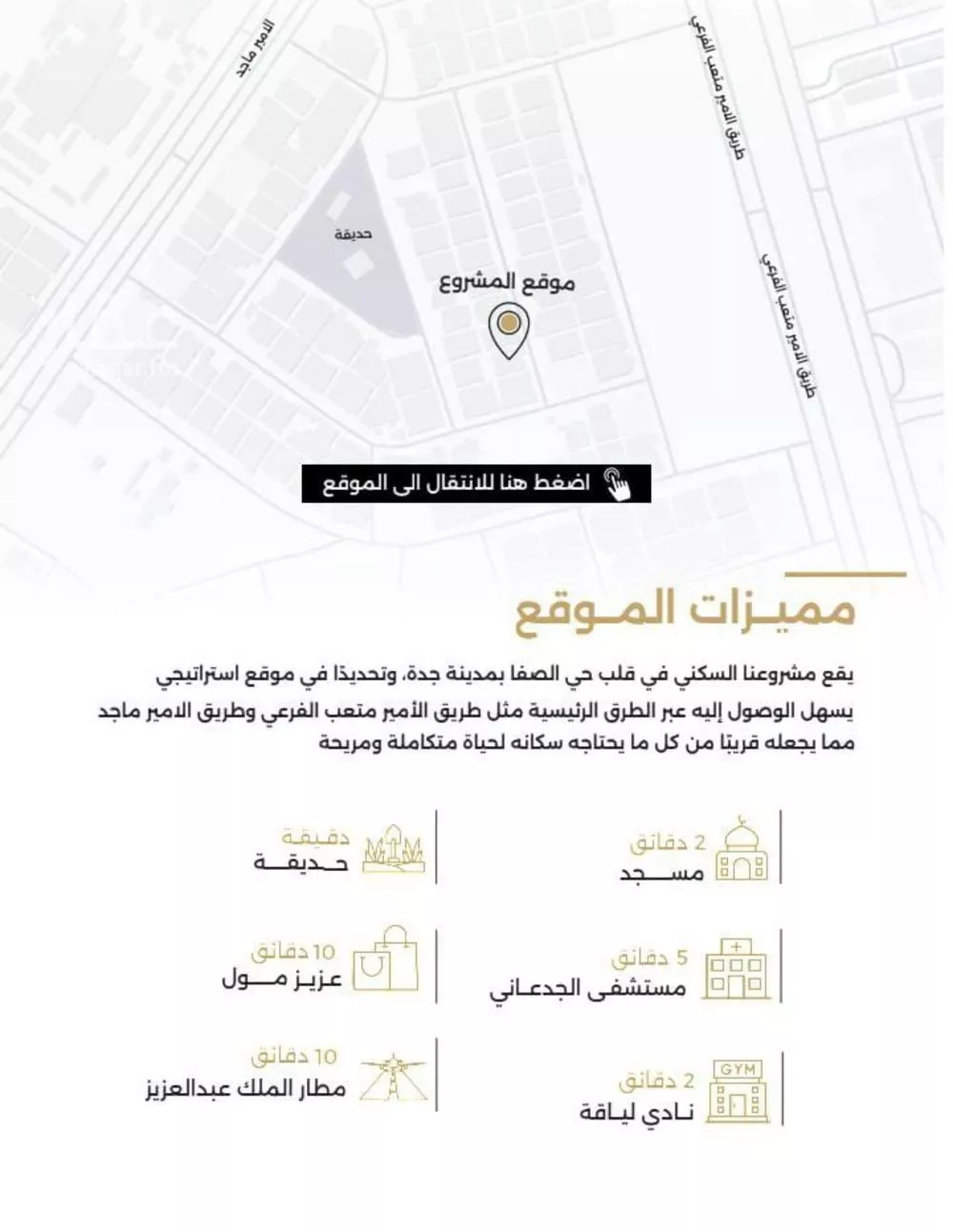 شقة 5 غرف في الصفا 3