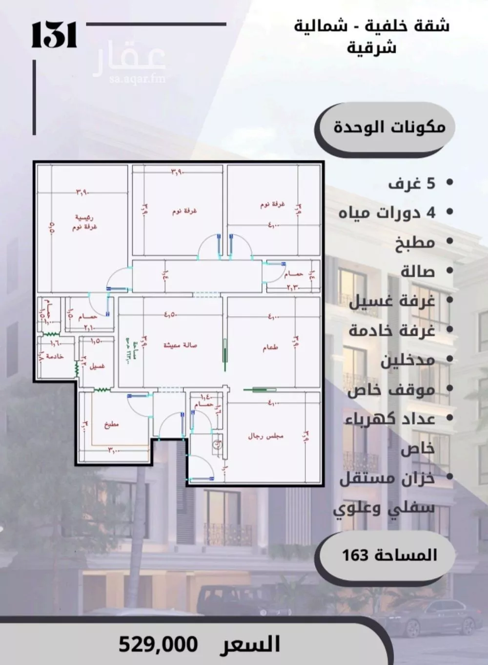 5 bedroom apartment in Al Sawari 2