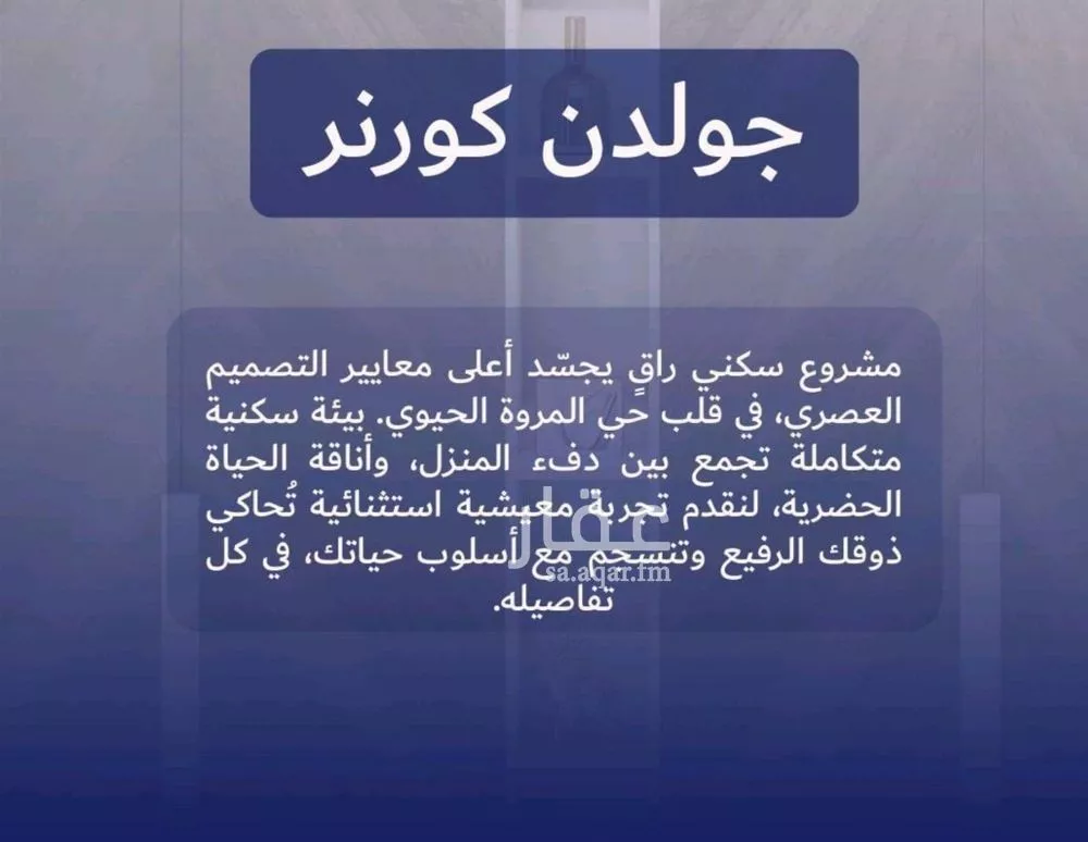 شقة 2 غرف في المروة 2