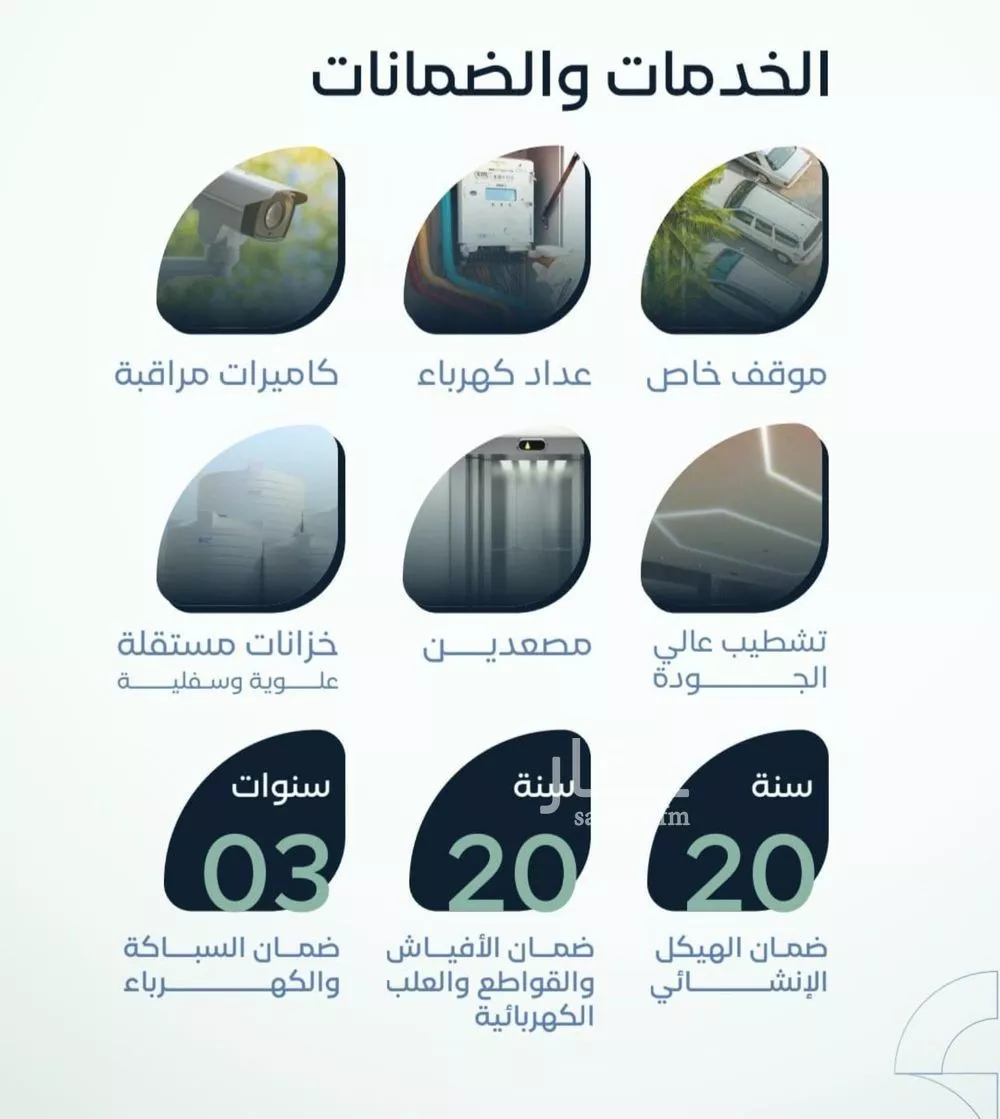 شقة 3 غرف في الريان 4