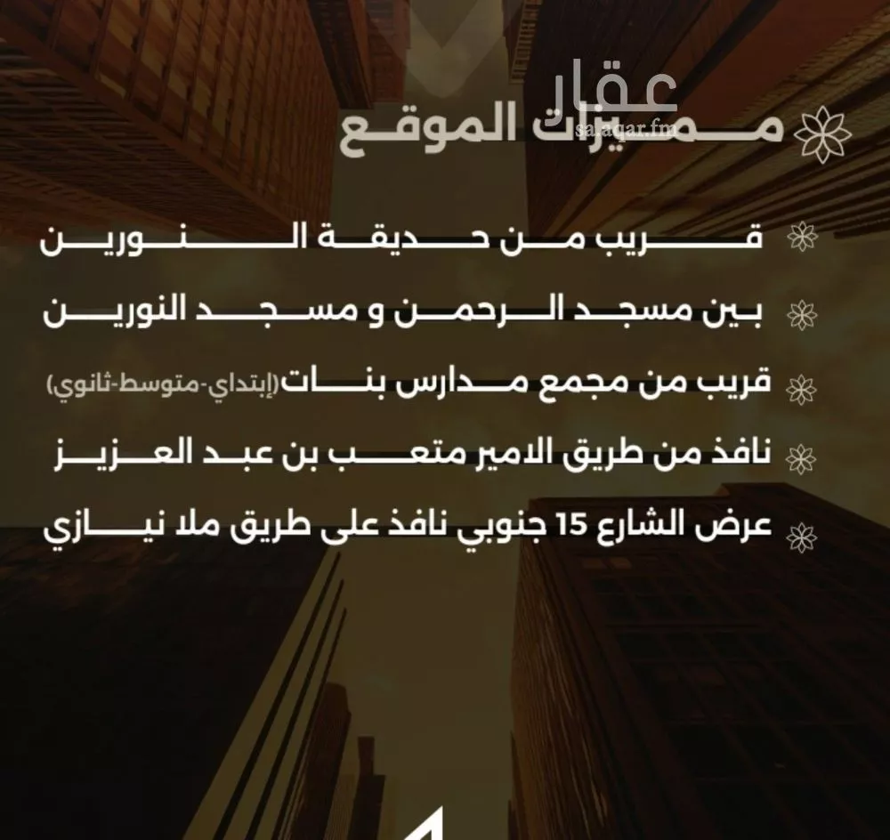 شقة 3 غرف في الصفا 2