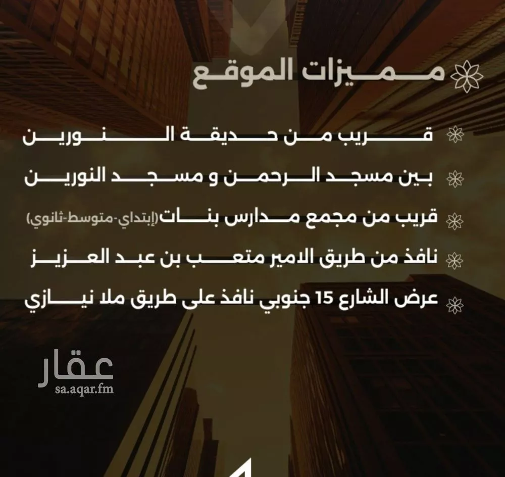 شقة 4 غرف في الصفا 2