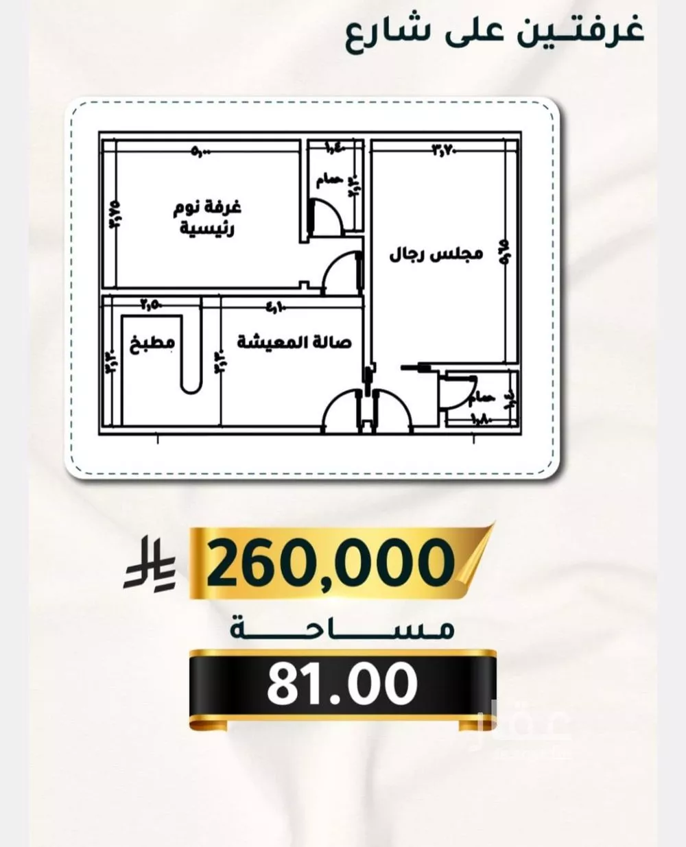 شقة 2 غرف في الثغر 1