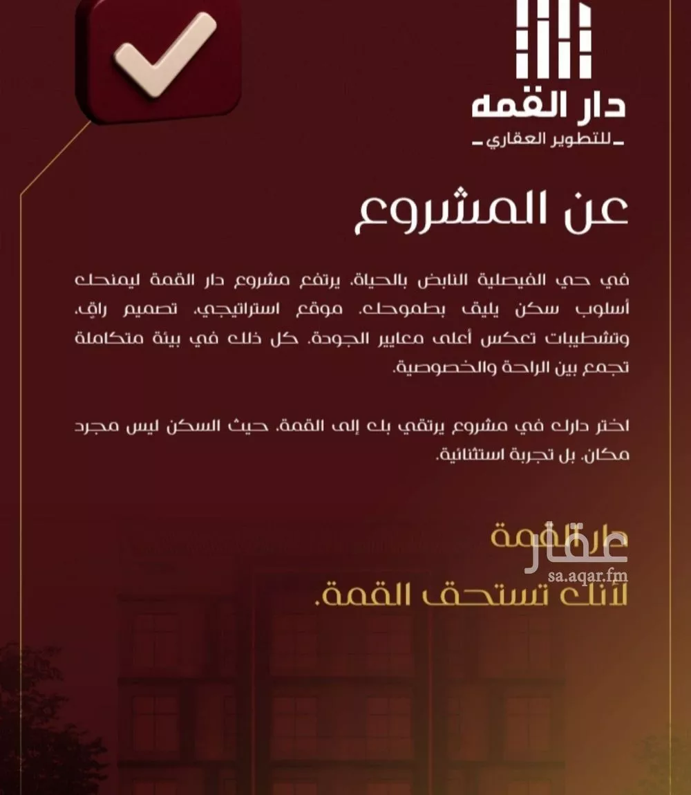 4 bedroom apartment in Al Faisaliyyah, Jeddah 5