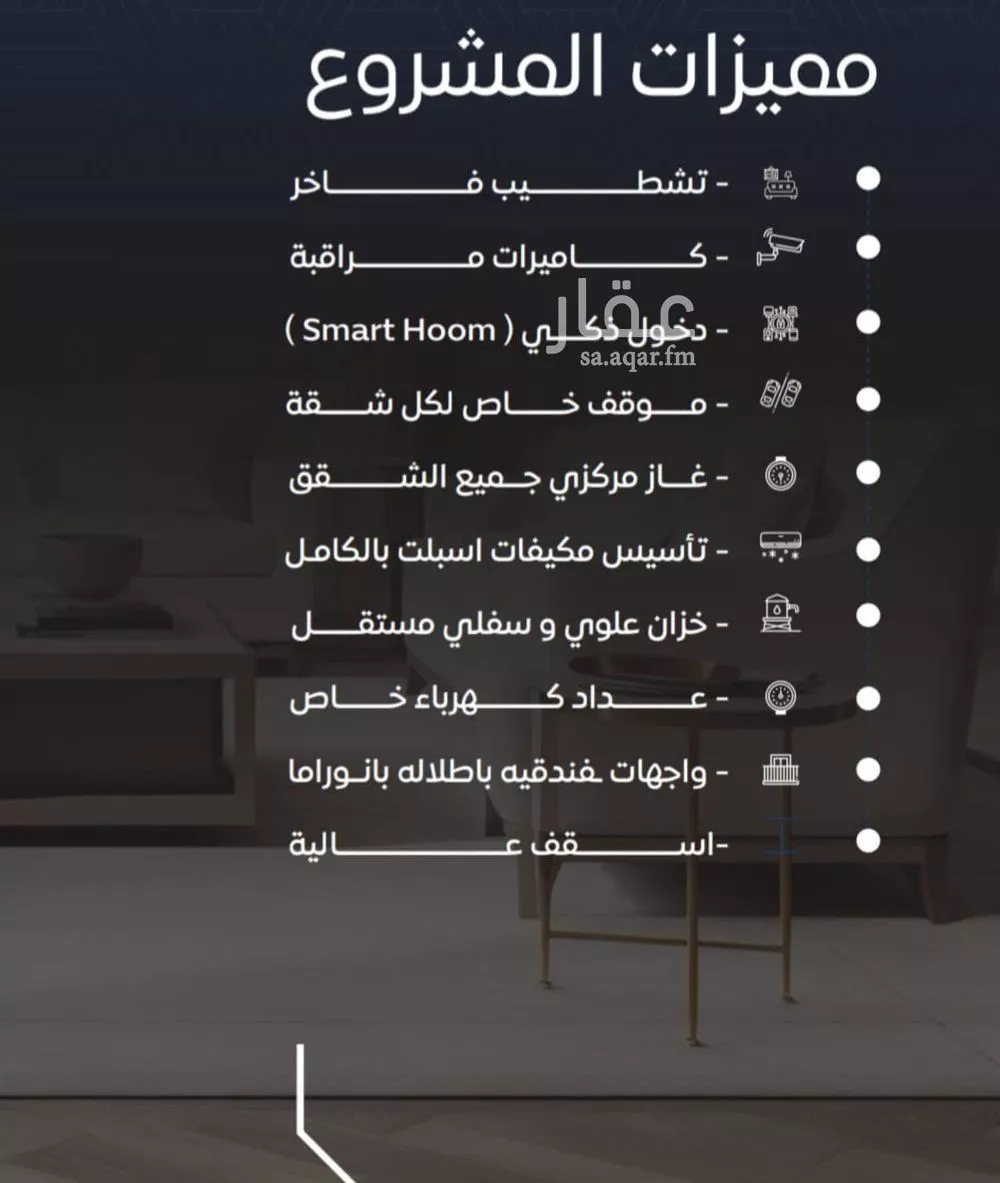 شقة 4 غرف في النزهة 2