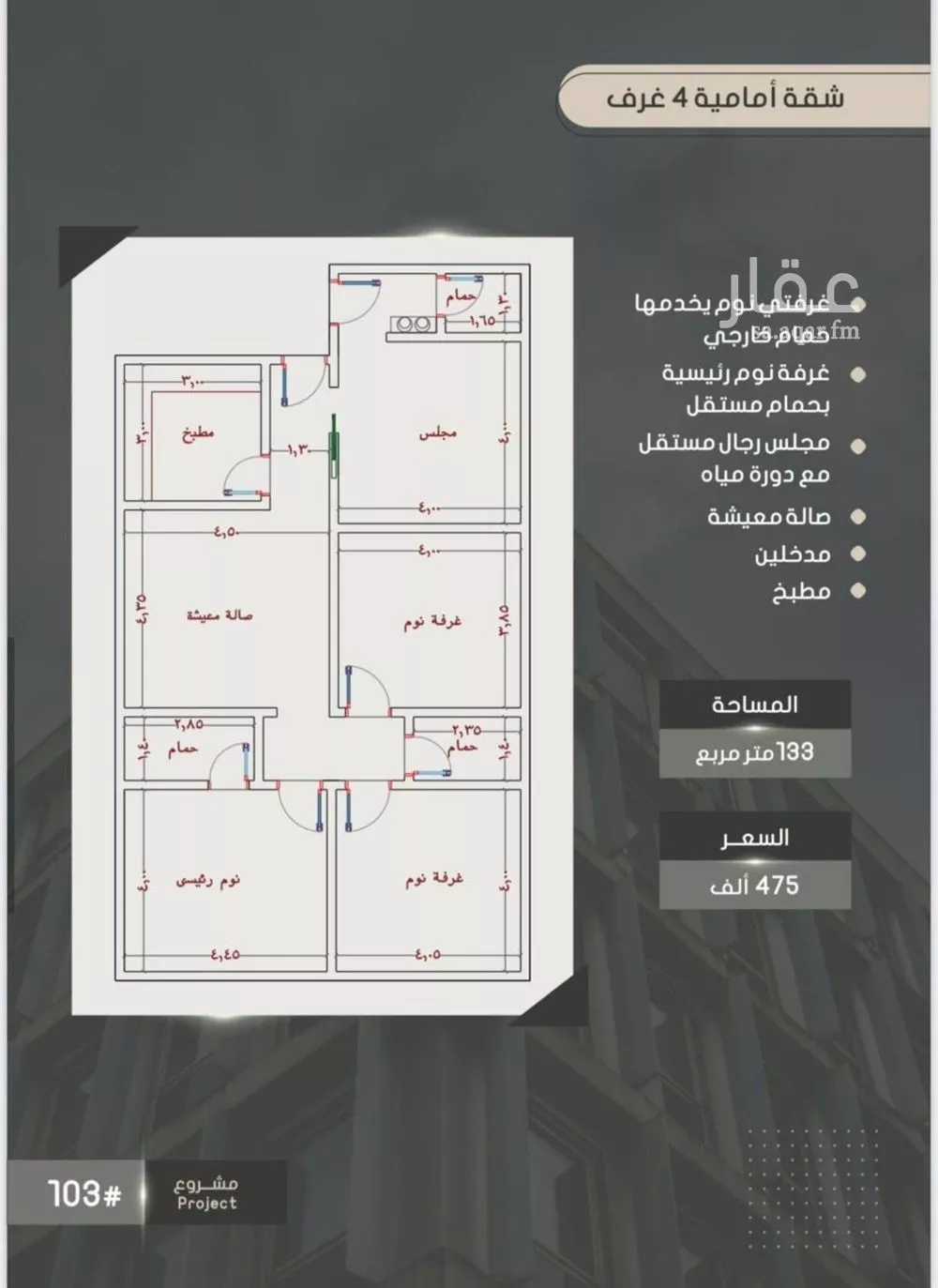 شقة 4 غرف في الصوارى 3