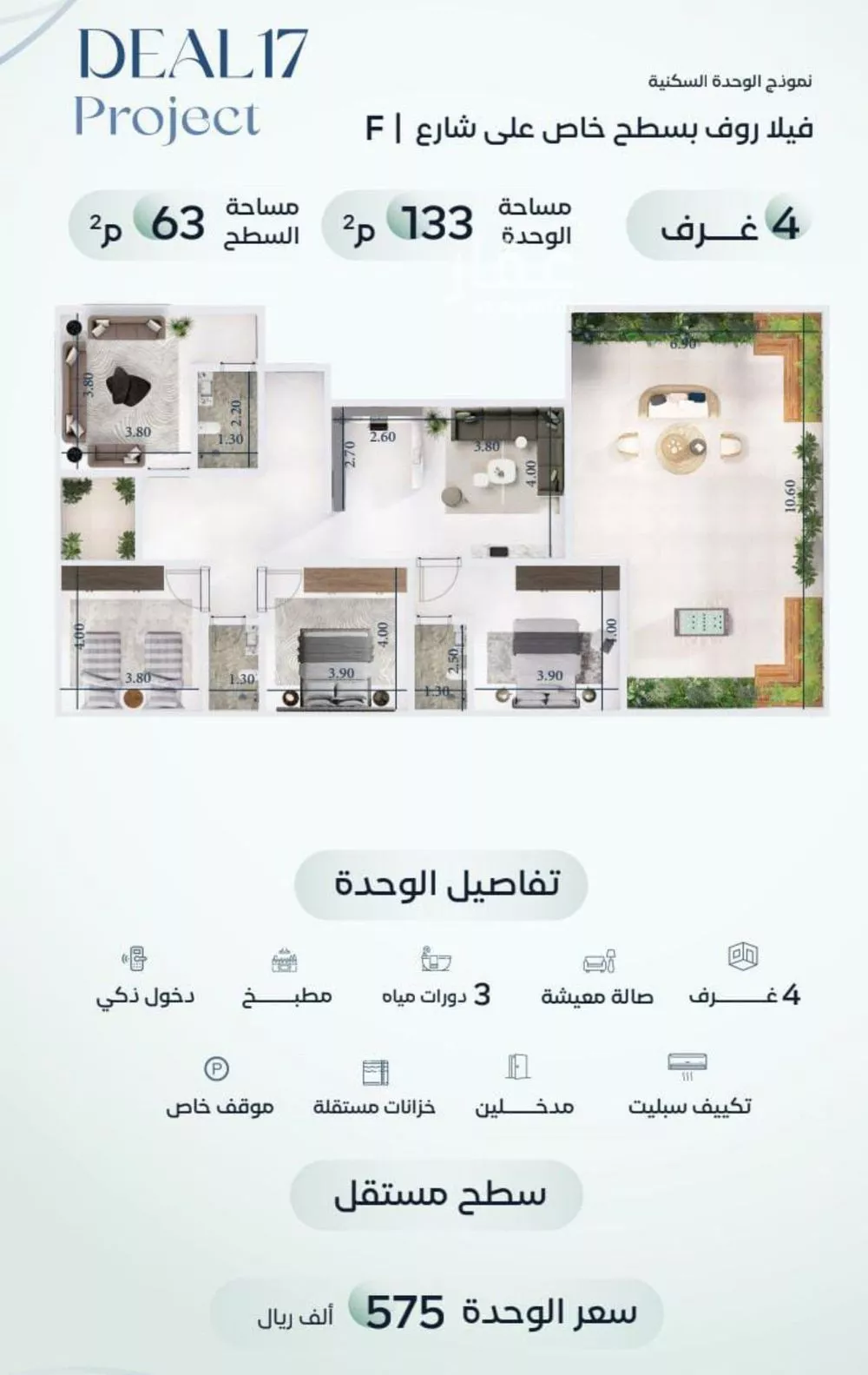 شقة 4 غرف في مشرفة 2