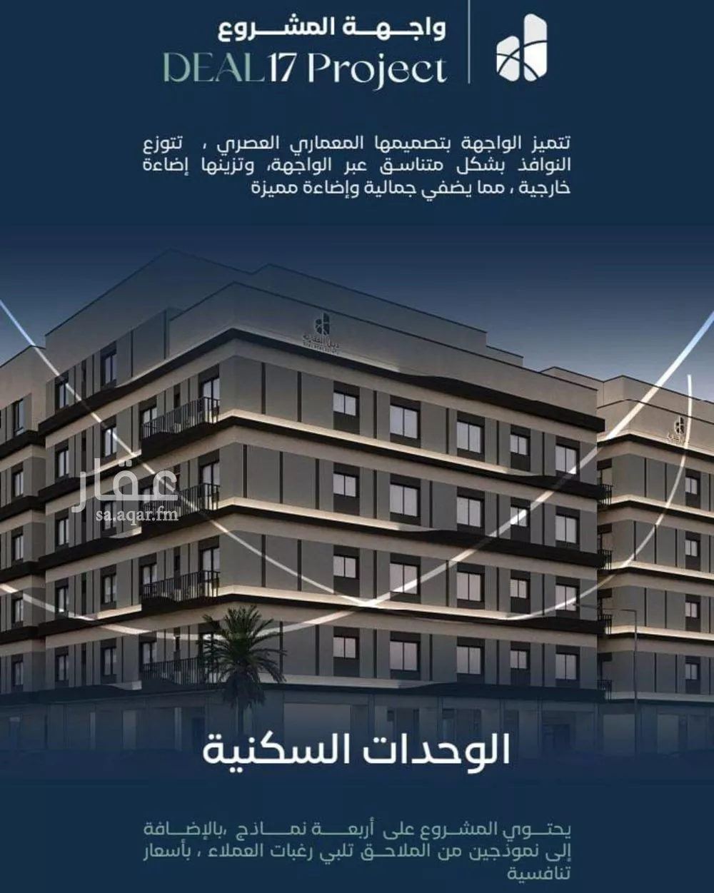 شقة 3 غرف في مشرفة 2