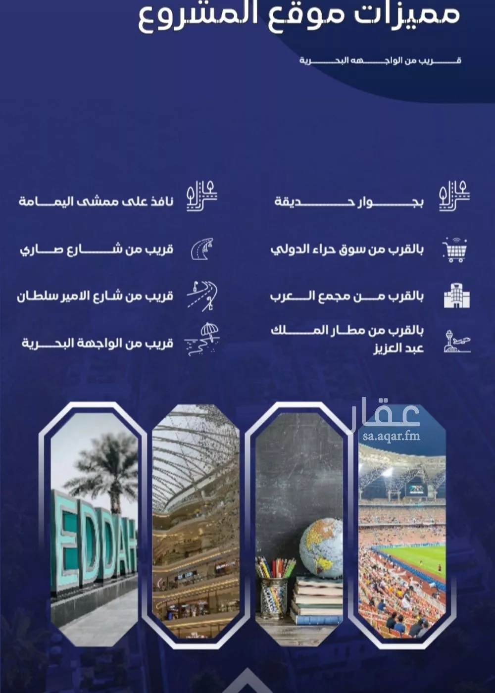 شقة 5 غرف في السلامة 1