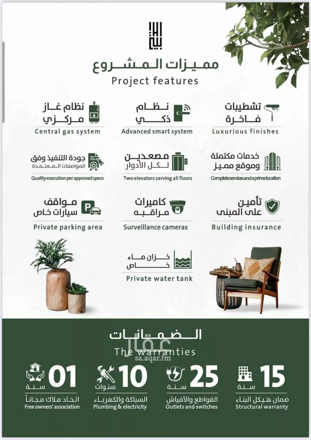 شقة 5 غرف في الربوة 3