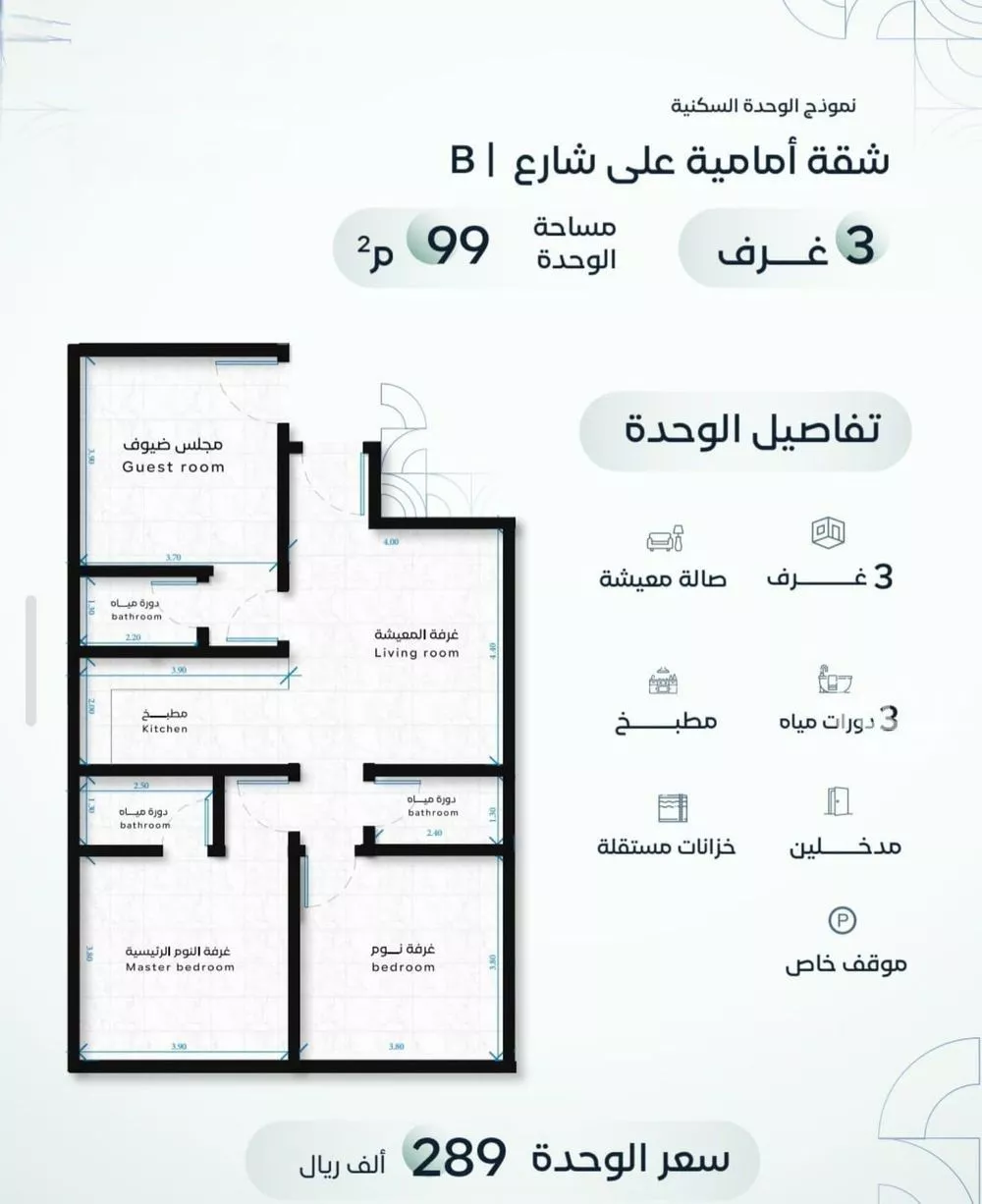 شقة 3 غرف في الريان 2