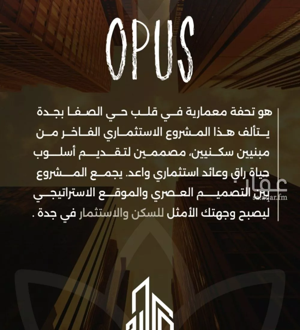 شقة 4 غرف في الصفا 1