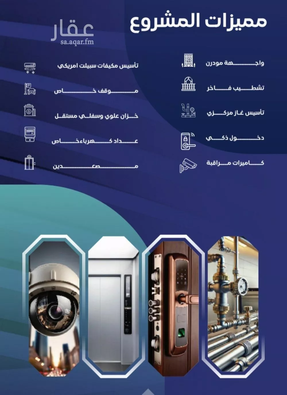 شقة 5 غرف في السلامة 3