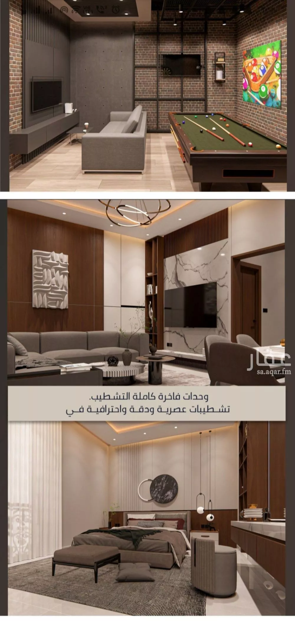 شقة 4 غرف في الصوارى 5