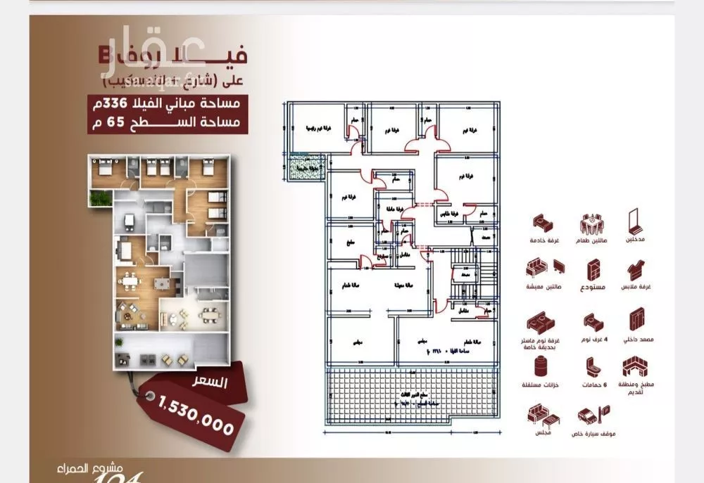 دور 5 غرف في الحمراء 5