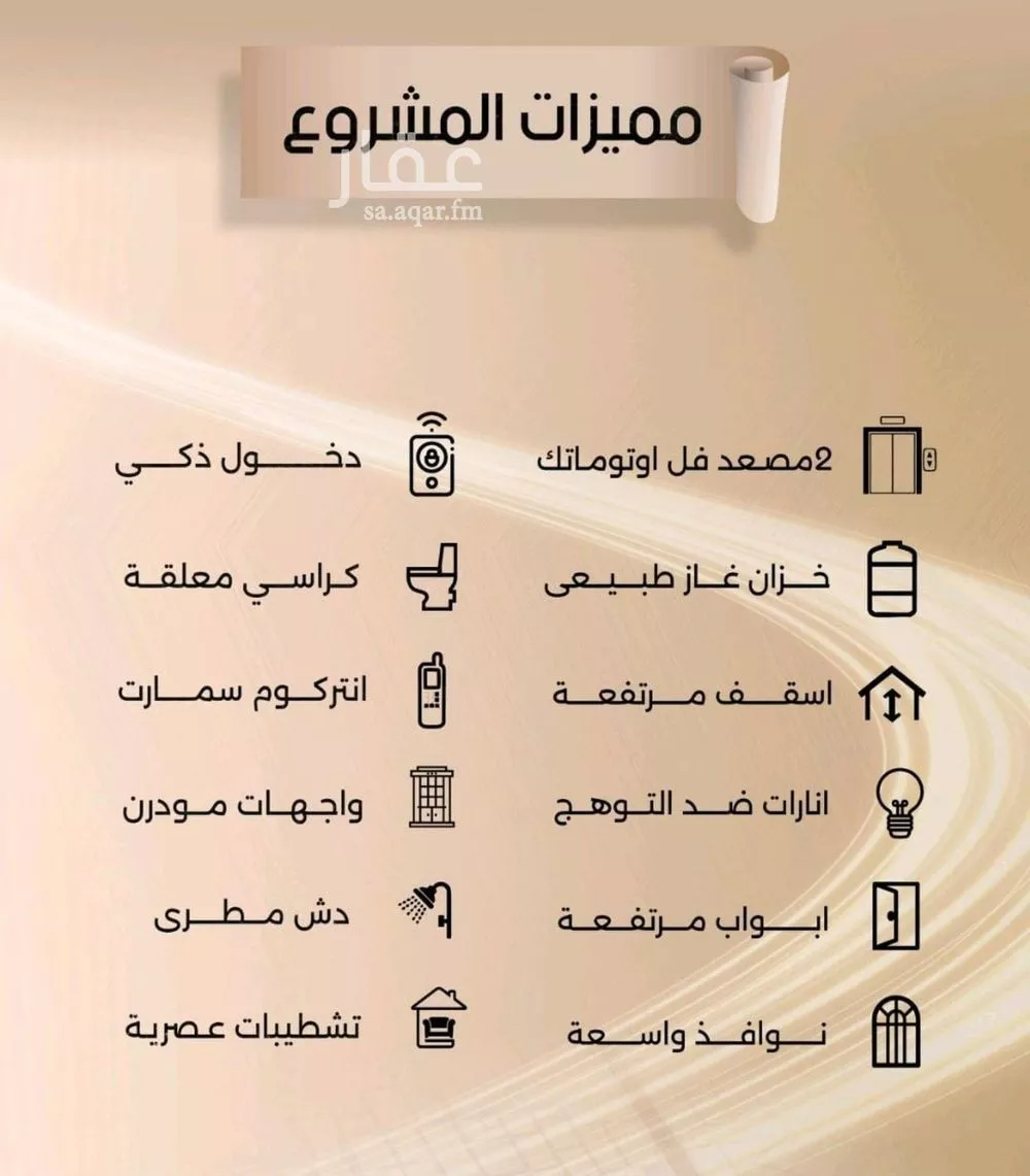 شقة 5 غرف في الفيصلية 4