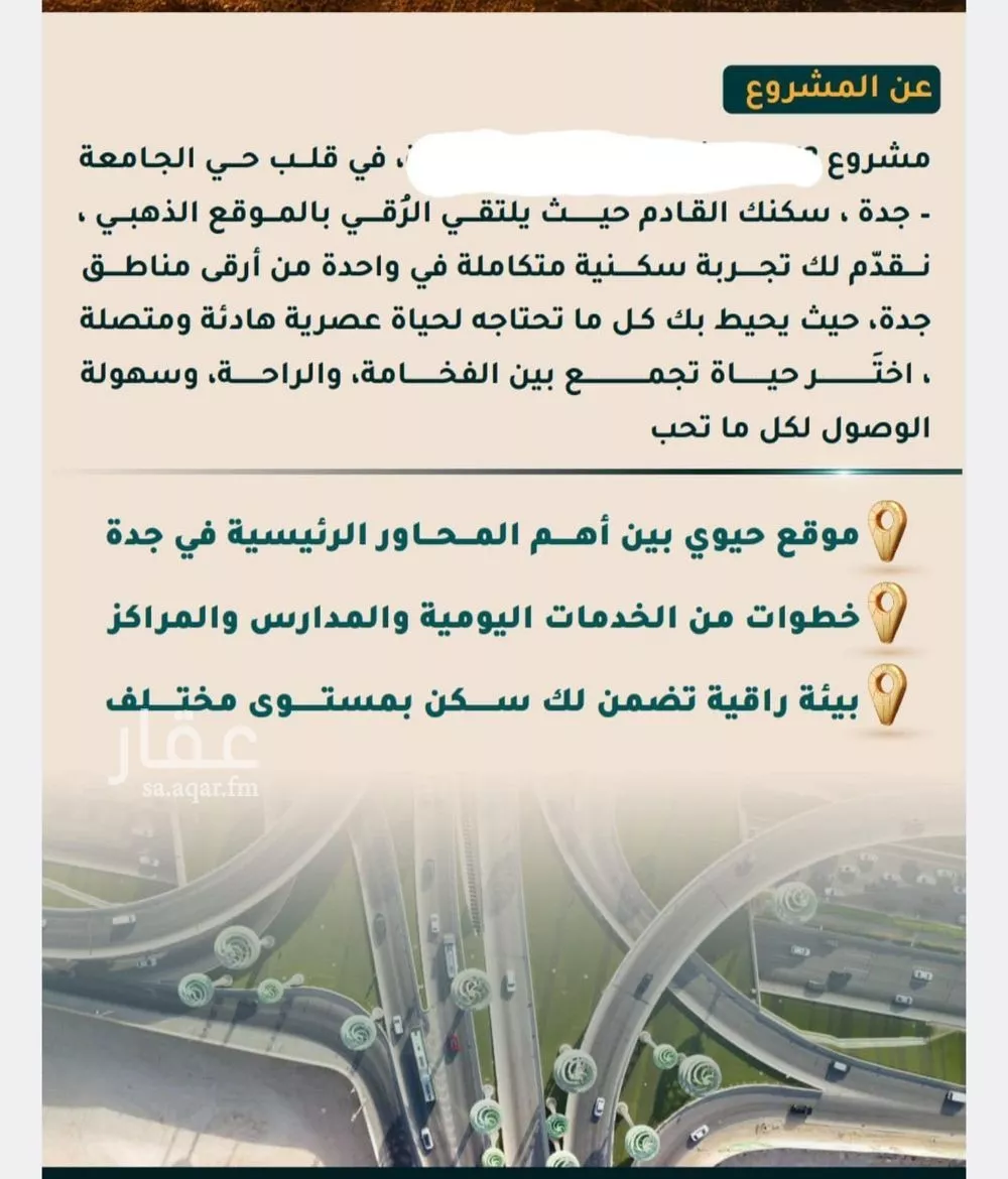 شقة 3 غرف في الثغر 1