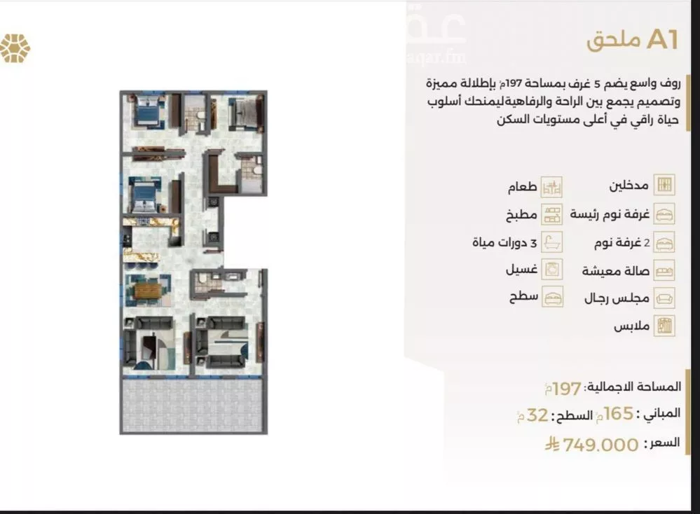 شقة 5 غرف في النعيم