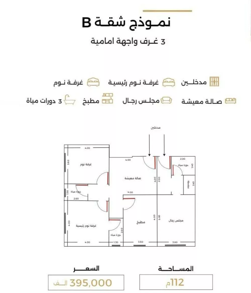 شقة 3 غرف في الصفا 3