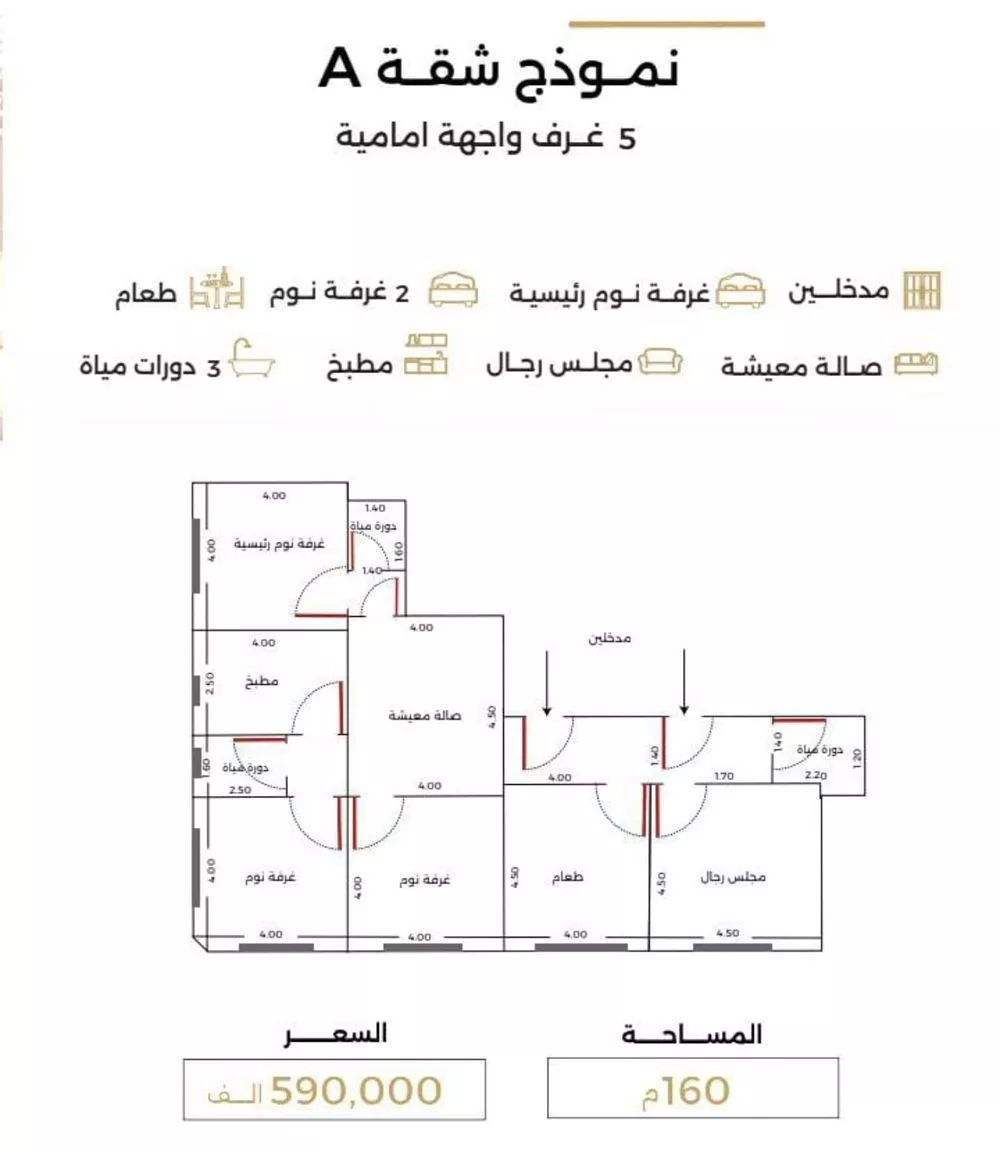شقة 5 غرف في الصفا 1