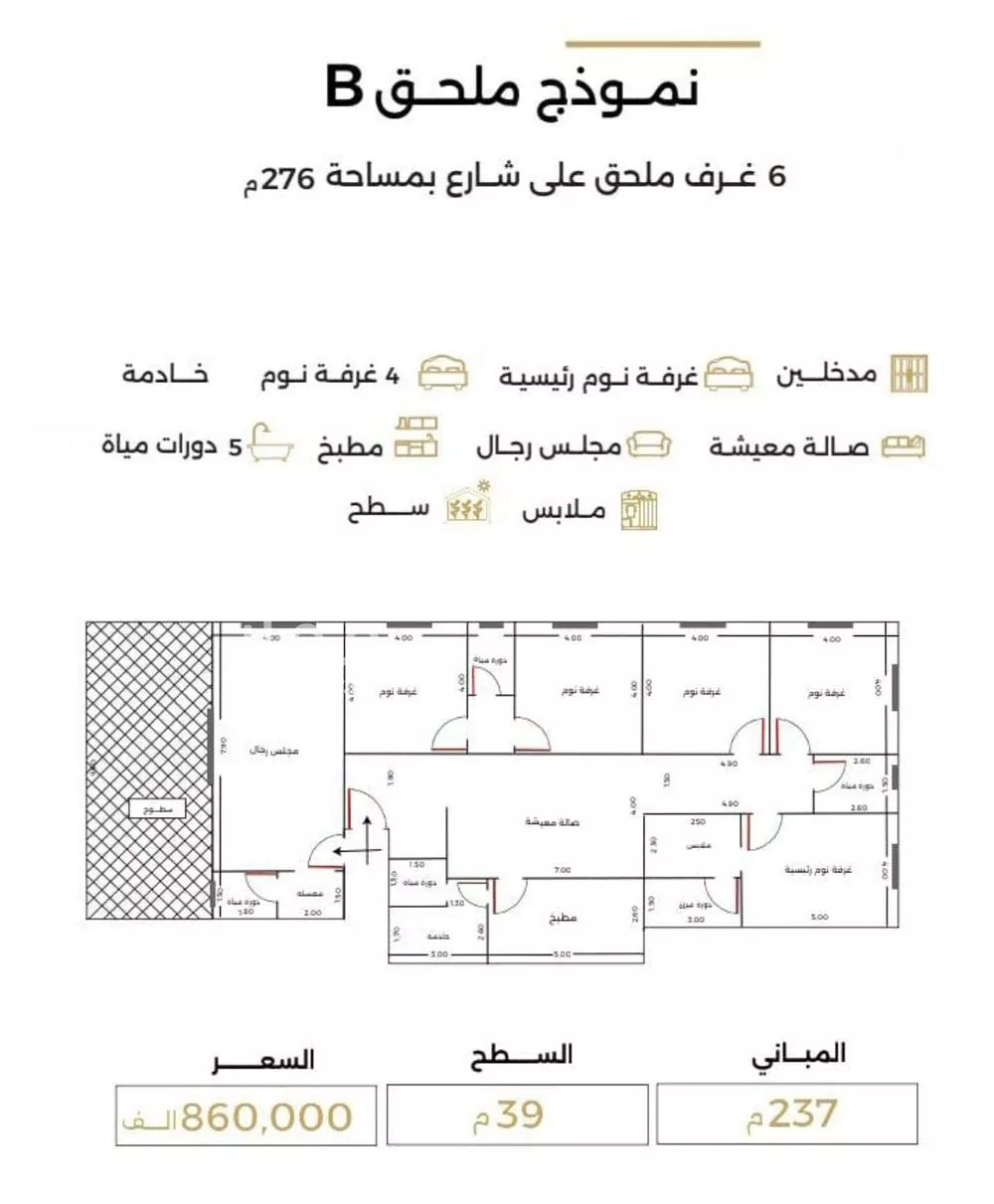 شقة 6 غرف في الصفا 1