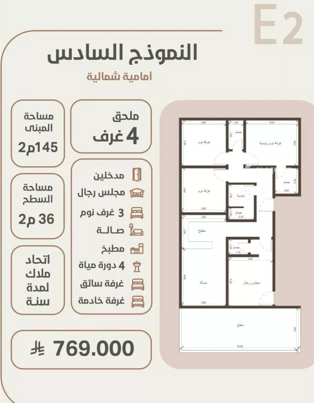 شقة 4 غرف في الروضة 3