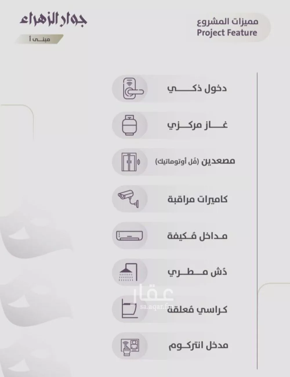 شقة 2 غرف في الزهراء 2