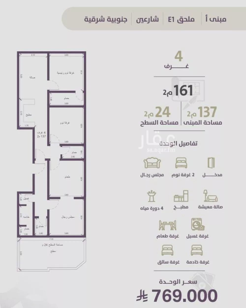 شقة 4 غرف في الزهراء 1