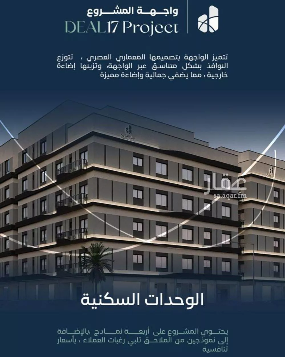 3 bedroom apartment in Mishrifah 2