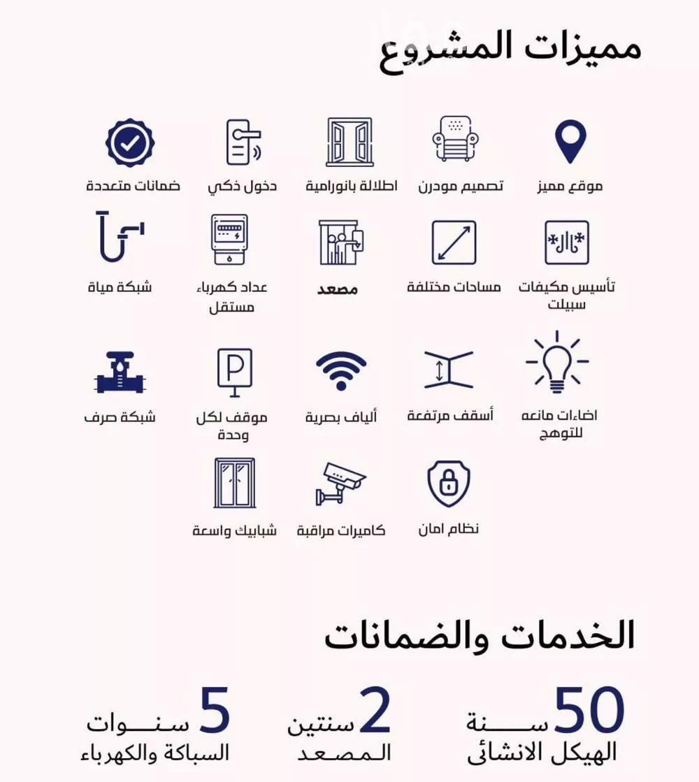 شقة 2 غرف في المروة 5