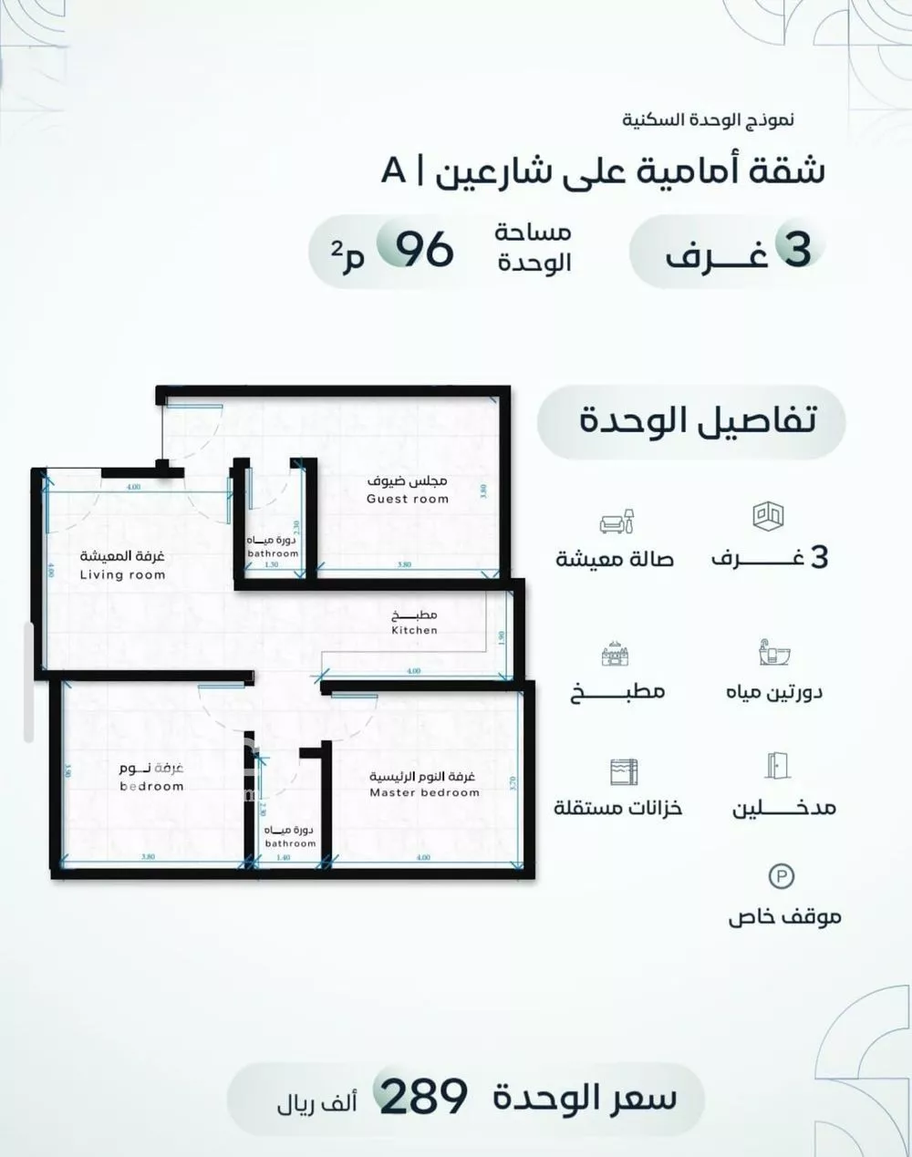 شقة 3 غرف في الريان 1