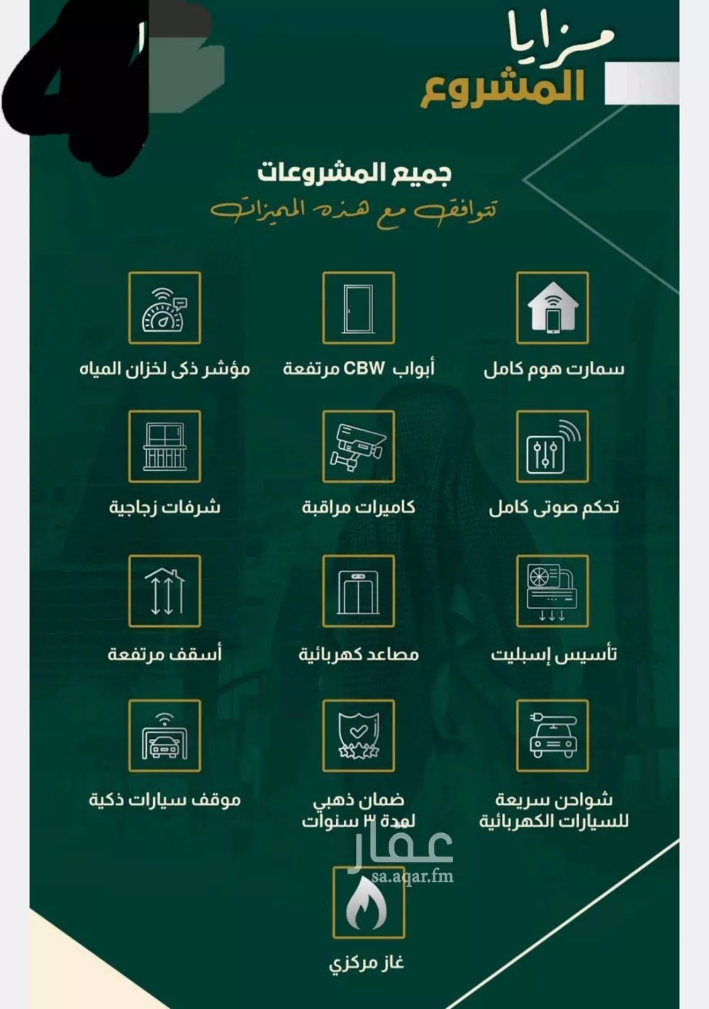 4 bedroom apartment in Al Nahda, Jeddah 4