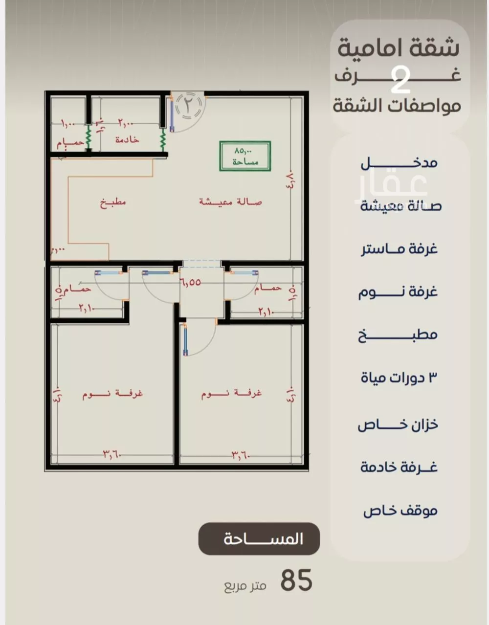 2 bedroom apartment in Al Nuzhah 2