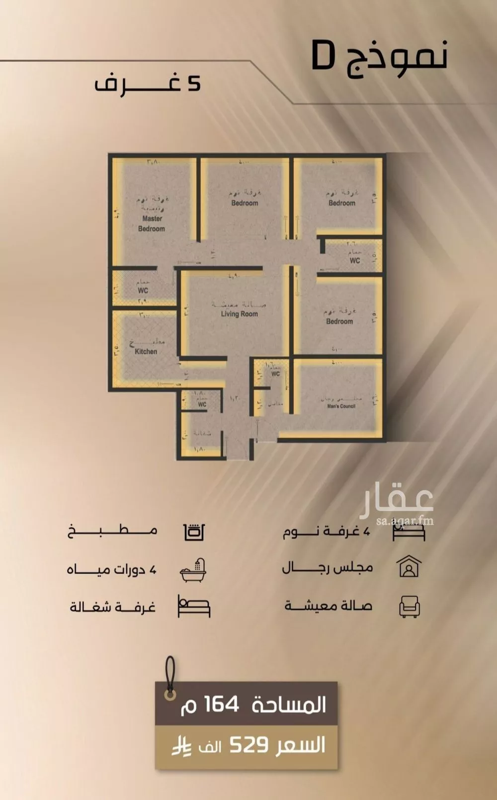 شقة 5 غرف في الفيصلية 1