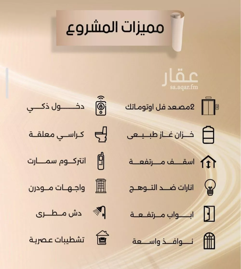 3 bedroom apartment in Al Faisaliyyah 3