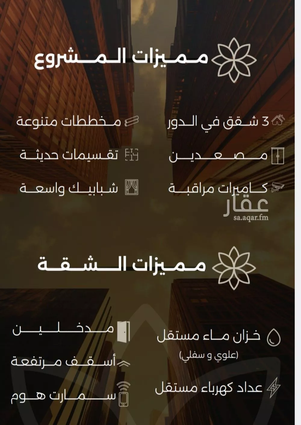 شقة 3 غرف في الصفا 3