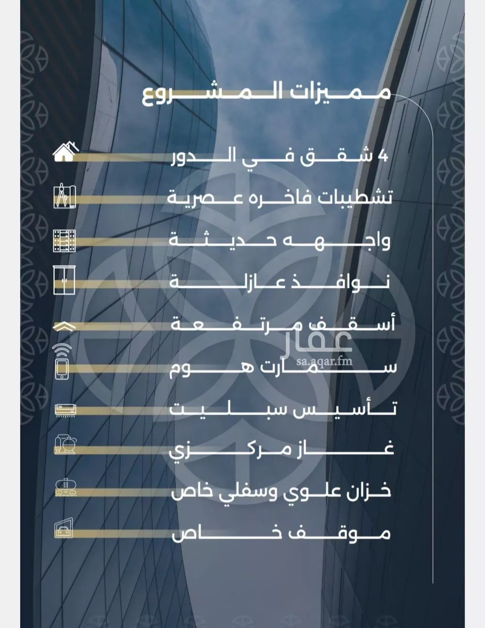 شقة 3 غرف في النسيم 3