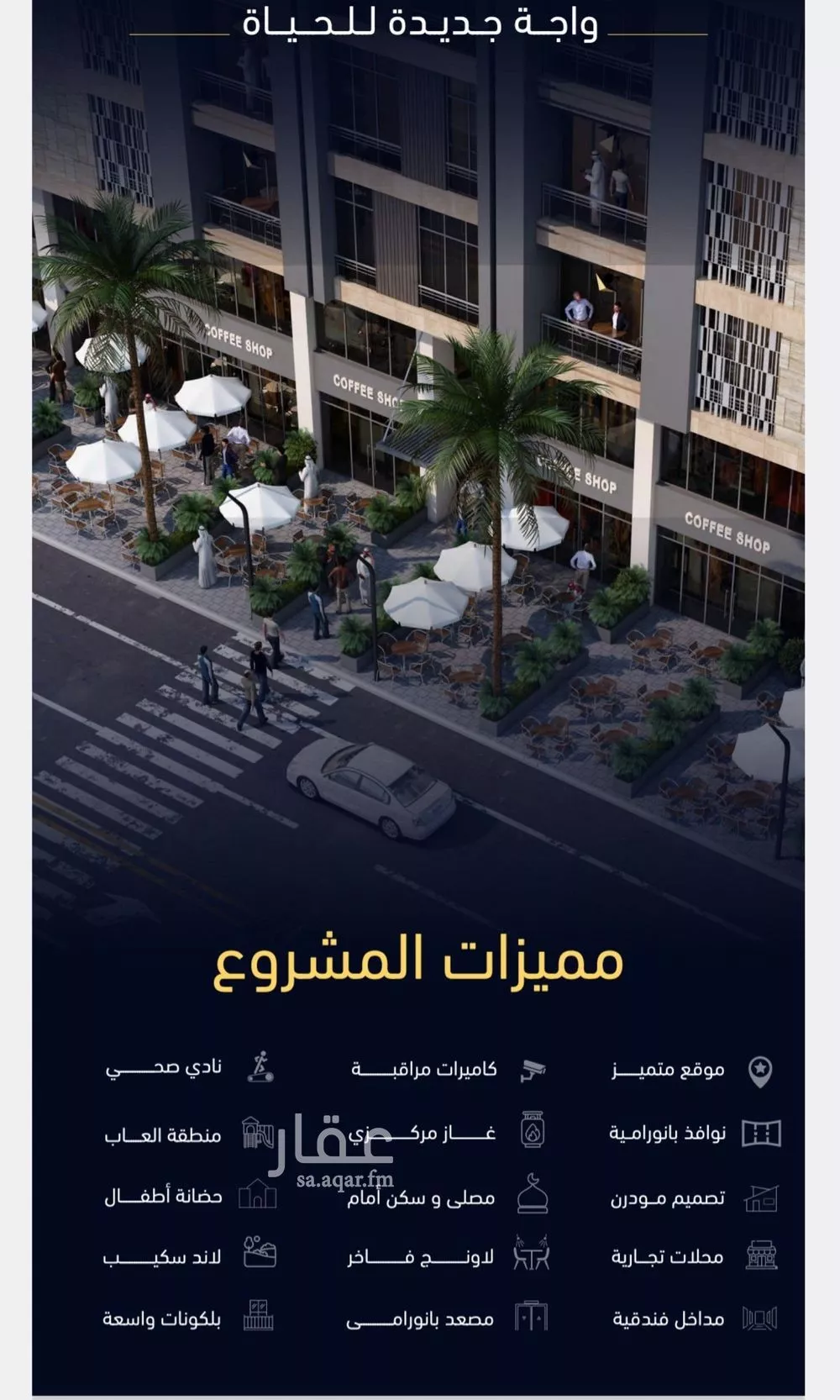 شقة 2 غرف في مشرفة 2